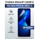 Защитная гидрогелевая пленка для TECNO Pova Neo 3, полиуретановая плёнка anti blue ray на мобильный телефон ТЕХНО Пова Нео 3. Защитный экран для смартфона Текно.