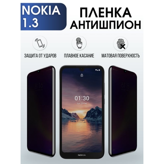 Защитная гидрогелевая пленка антишпион на телефон NOKIA 1.3 , матовая гелевая пленка на смартфон NOKIA 1.3 , для защиты экрана телефона