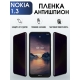 Защитная гидрогелевая пленка антишпион на телефон NOKIA 1.3 , матовая гелевая пленка на смартфон NOKIA 1.3 , для защиты экрана телефона
