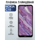 Защитная гидрогелевая пленка на телефон NOKIA C10, глянцевая гелевая пленка на смартфон NOKIA C10, для защиты экрана телефона