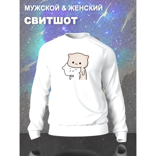 Парные свитшоты Mochi cats chibi cat kawaii белый мужской с принтом chibis chibbis для влюбленных пар парня и девушки, двоих подруг и друзей, мемная, прикольная парная одежда underground оверсайз
