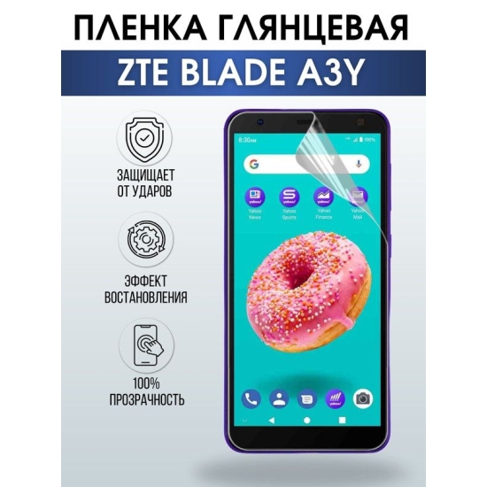 Защитная гидрогелевая пленка для смартфона ZTE Blade a3y. Глянцевая полиуретановая плёнка на мобильный телефон ЗТЕ Блейд 3 игрек, для защиты экрана.