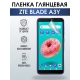 Защитная гидрогелевая пленка для смартфона ZTE Blade a3y. Глянцевая полиуретановая плёнка на мобильный телефон ЗТЕ Блейд 3 игрек, для защиты экрана.
