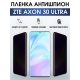 Защитная гидрогелевая пленка для смартфона ZTE Axon 30 ultra. Полиуретановая плёнка антишпион на мобильный телефон ЗТЕ Аксон ультра, для защиты экрана.