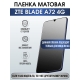 Защитная гидрогелевая пленка для смартфона ZTE Blade a72 4g. Матовая полиуретановая плёнка на мобильный телефон ЗТЕ Блейд а72 4г, для защиты экрана.