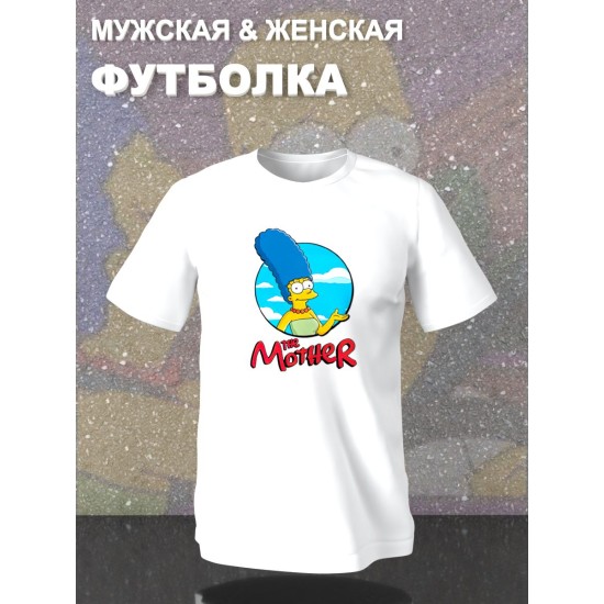 Парные футболки Мардж Симпсон Симсон с принтом