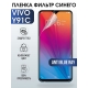 Защитная гидрогелевая пленка для смартфона Vivo Y91c. Полиуретановая плёнка anti blue ray на мобильный телефон Виво У91с, для защиты экрана.