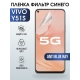 Защитная гидрогелевая пленка для смартфона Vivo Y51s. Полиуретановая плёнка anti blue ray на мобильный телефон Виво У51с, для защиты экрана.