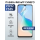 Защитная гидрогелевая пленка для смартфона Vivo Y33s. Полиуретановая плёнка anti blue ray на мобильный телефон Виво У33с, для защиты экрана.