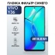 Защитная гидрогелевая пленка для смартфона Vivo Y36. Полиуретановая плёнка anti blue ray на мобильный телефон Виво У36, для защиты экрана.