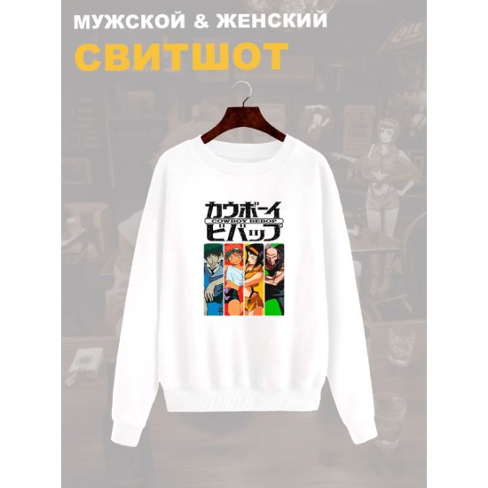 Свитшот