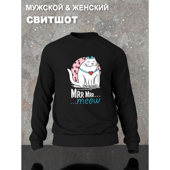 Свитшот
