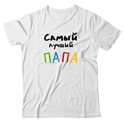 Парные футболки для двоих мужа и жены, влюбленных