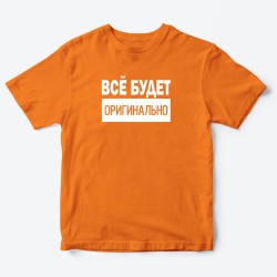 Футболка для детей с надписью Всё будет