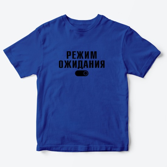 Футболка для детей с надписью Режим ожидания