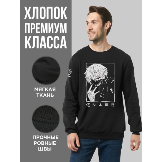 Свитшот