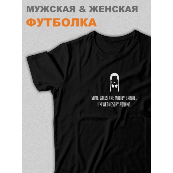 Футболка оверсайз с принтом Венсдей семейка аддамс