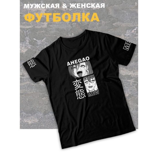 Футболка оверсайз с принтом аниме Ahegao mew хентай.