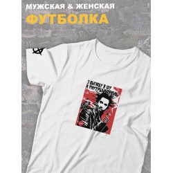 Футболка белая оверсайз Король и Шут киш с принтом Горшенев