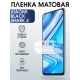 Защитная гидрогелевая пленка для Xiaomi для Xiaomi Black shark 4, матовая полиуретановая плёнка на мобильный телефон Сяоми Блек Шаре 4. Защитный экран для смартфона Ксиоми.