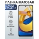Защитная гидрогелевая пленка для Xiaomi для телефона Xiaomi Redmi 10, матовая полиуретановая плёнка на смартфон Сяоми Redmi 10. Защитный экран для смартфона Ксиоми.