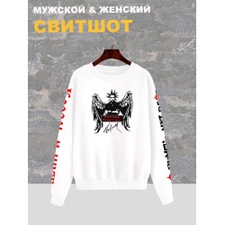 Свитшот женский белый с принтом Король и Шут и надписью Я жив, покуда я верю в чудо. Одежда КиШ в стиле андеграунд, style y2k. Унисекс свитер оверсайз, underground, rock merch.