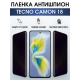 Защитная гидрогелевая пленка для TECNO Camon 18, полиуретановая плёнка антишпион на мобильный телефон ТЕХНО Камон 18.