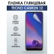 Защитная гидрогелевая пленка для TECNO Camon 12, глянцевая полиуретановая плёнка на мобильный телефон ТЕХНО Камон 12. Защитный экран для смартфона Текно.
