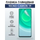 Защитная гидрогелевая пленка для TECNO Camon 19, глянцевая полиуретановая плёнка на мобильный телефон ТЕХНО Камон 19. Защитный экран для смартфона Текно.