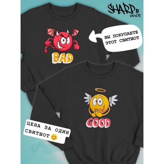 Парные свитшоты черт плохой смайл bad devil черная мужская с принтом дьявол и ангел для влюбленных пар парня и девушки, двоих подруг и друзей, мемная, парная одежда underground y2k оверсайз