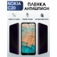 Защитная гидрогелевая пленка антишпион на телефон NOKIA C20, матовая гелевая пленка на смартфон NOKIA C20, для защиты экрана телефона
