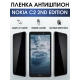 Защитная гидрогелевая пленка антишпион на телефон NOKIA C2 2ND EDITION, матовая гелевая пленка на смартфон NOKIA C2 2ND EDITION, для защиты экрана телефона