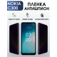 Защитная гидрогелевая пленка антишпион на телефон NOKIA C300, матовая гелевая пленка на смартфон NOKIA C300, для защиты экрана телефона