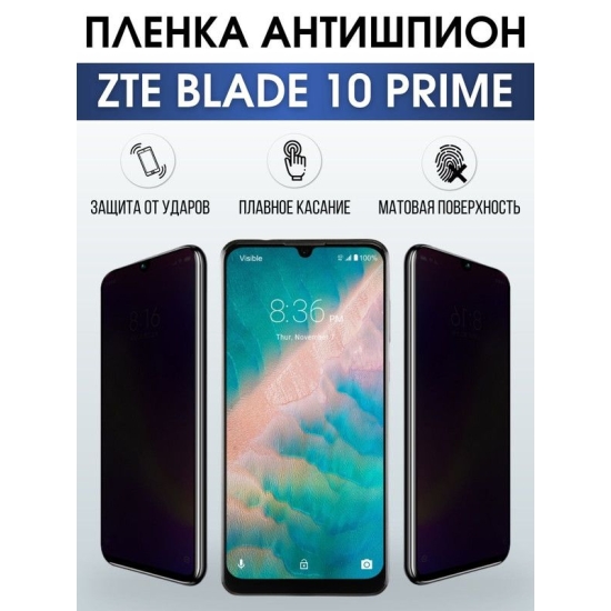 Защитная гидрогелевая пленка для смартфона ZTE Blade 10 prime. Полиуретановая плёнка антишпион на мобильный телефон ЗТЕ Блейд10 прайм, для защиты экрана.