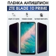 Защитная гидрогелевая пленка для смартфона ZTE Blade 10 prime. Полиуретановая плёнка антишпион на мобильный телефон ЗТЕ Блейд10 прайм, для защиты экрана.