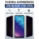 Защитная гидрогелевая пленка для смартфона ZTE Blade v30 vita. Полиуретановая плёнка антишпион на мобильный телефон ЗТЕ Блейд в30 вита, для защиты экрана.