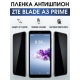 Защитная гидрогелевая пленка для смартфона ZTE Blade a3 prime. Полиуретановая плёнка антишпион на мобильный телефон ЗТЕ Блейд а3 прайм, для защиты экрана.