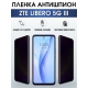 Защитная гидрогелевая пленка для смартфона ZTE Libero 5g III. Полиуретановая плёнка антишпион на мобильный телефон ЗТЕ Либеро 5г ИИИ, для защиты экрана.