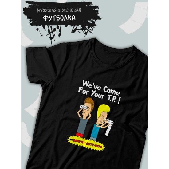 Футболка Beavis and Butthead Бивис и Баттхед Батт хед с принтом