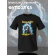 Футболка Король и Шут Горшок КиШ Исповедь Вампира рок с принтом