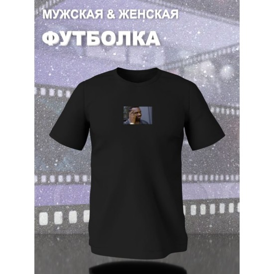 Футболка Умный негр с пальцем у виска мем смекалочка с принтом