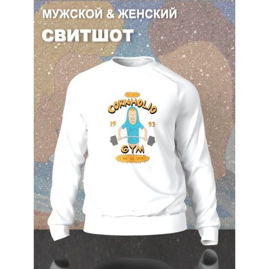 Свитшот