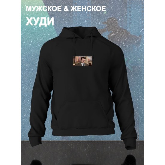 Худи
