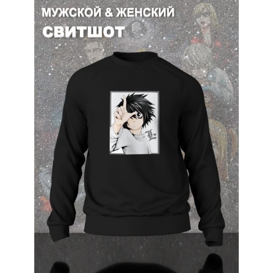 Свитшот