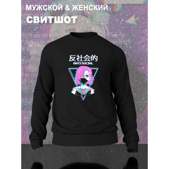 Свитшот