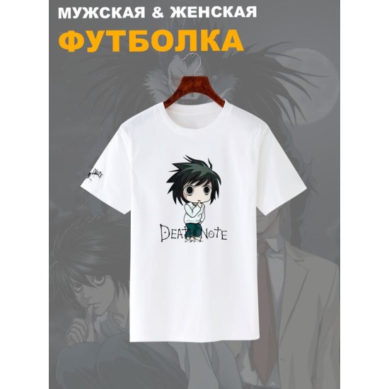 Футболка Death Note L Эл Тетрадь смерти аниме anime с принтом