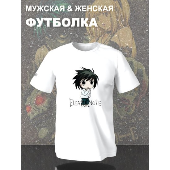 Футболка Death Note L Эл Тетрадь смерти аниме anime с принтом