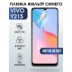 Защитная гидрогелевая пленка для смартфона Vivo Y21s. Полиуретановая плёнка anti blue ray на мобильный телефон Виво У 21с, для защиты экрана.