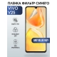Защитная гидрогелевая пленка для смартфона Vivo V25. Полиуретановая плёнка anti blue ray на мобильный телефон Виво В25, для защиты экрана.