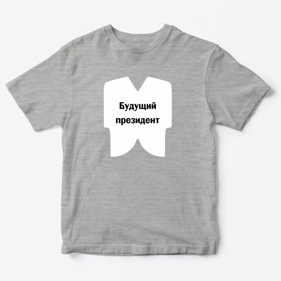 Футболка для детей с надписью Президент
